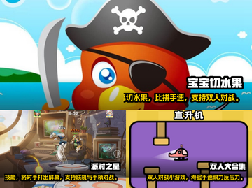 双人同屏手游推荐💥一起玩才有趣！🎮截图2