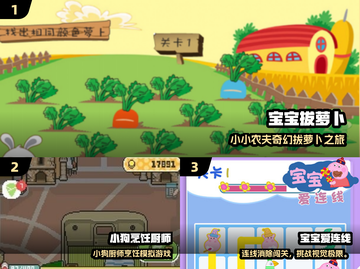🔥5岁宝宝最爱小游戏合集2025👶✨截图2