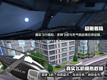 ✈2024必玩！超燃驾驶飞机手游推荐🔥截图4