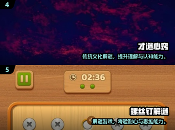 2024高人气猜谜手游大揭秘🎮超耐玩！截图3