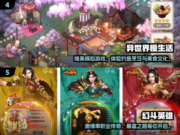 🔥2024爆款手游来袭！🎮新鲜上线合集💥截图3