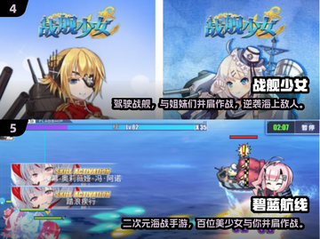 2024必玩🔥3D舰娘手游排行🚀截图3