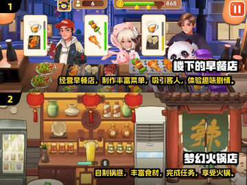 🔥2025超火餐厅模拟游戏推荐🎮截图3