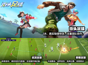 🔥足球手游大排名，热门游戏等你来战！⚽截图3