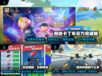 🔥2025最受欢迎赛车游戏合集，技能盘点等你来战！💥截图2