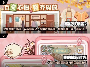 2021超耐玩休闲游戏TOP榜🔥轻松上瘾！截图4
