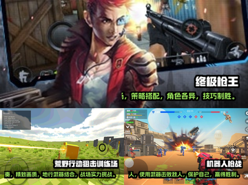 🔥2022必玩单机枪战射击游戏合集💥截图3