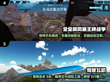 🔥2025最🔥飞机游戏下载汇总✈📌截图3