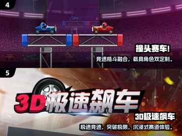 💥2025最燃撞车游戏合集！🔥截图3