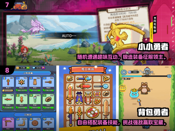 🔥2025十大勇者手游盘点，玩到停不下来！🎮截图4