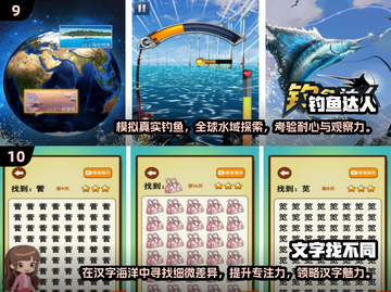提升专注力小游戏推荐💥让孩子赢在起跑线！截图5