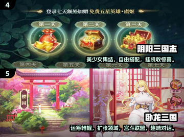 🔥2025超人气三国娘化游戏下载推荐🎮截图3