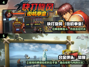 🎮90年代经典横版街机游戏大揭秘！截图3