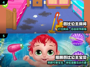 🎀2024超火芭比游戏TOP榜🔥截图3