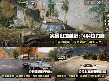 🔥2023最受欢迎越野飞车游戏大全💥截图2