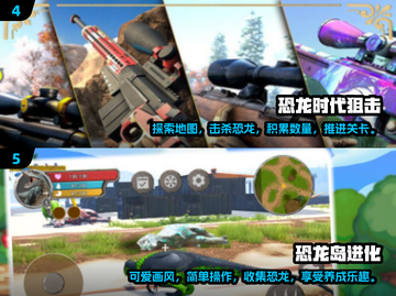 恐龙战队游戏🔥2025经典排行榜下载汇总🎉截图3