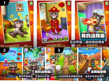 🐱超好玩！2025最火汤姆猫游戏合集来袭💥截图2