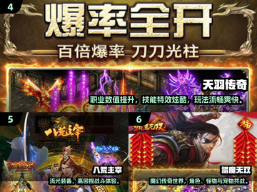 🔥2025传奇手游TOP10出炉！🎮高人气必玩榜单💥截图3