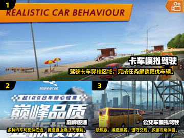🚗2025年必玩的汽车开放世界游戏🔥截图2