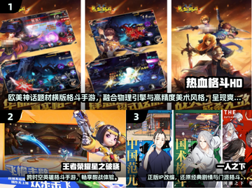 2024最🔥霸气手游推荐，这5款你玩过吗？🎮💥截图2