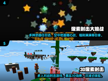 2025最🔥方块人射击游戏合集💥不容错过的顶级游戏体验！截图3