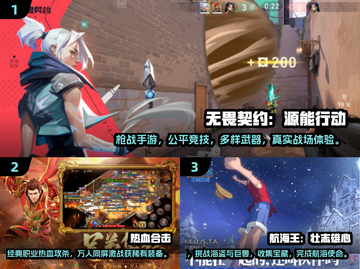 🔥2025最火QQ登录手游排行榜来袭！🎮截图2