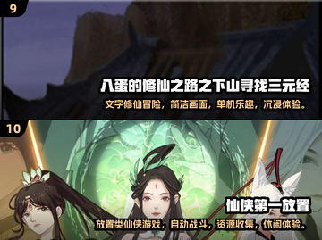2024仙侠手游🔥排行榜前十，玩手游的别错过！截图5
