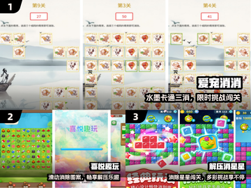 🔥2024最火三消游戏下载推荐！✨截图2