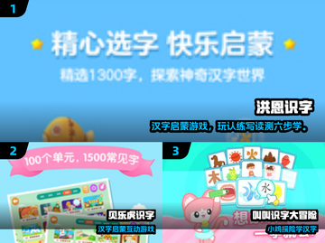 🔥200款识字游戏，娃秒变小学霸📚截图2
