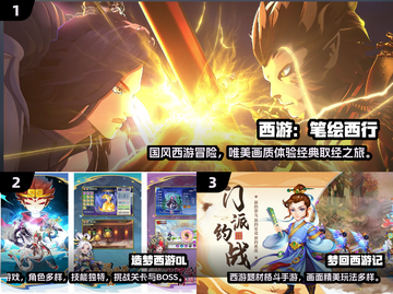 🔥2025西游记游戏TOP榜出炉！🎮经典IP新玩法大揭秘💥截图2