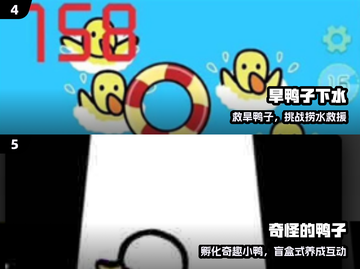 🦆2025超上头抓鸭子游戏TOP5🔥截图3