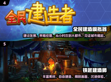2024必玩🔥建造类游戏推荐🎮截图3
