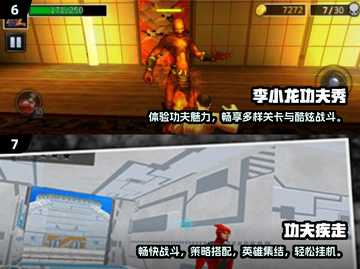 🔥2025热门功夫游戏下载推荐🎮截图4