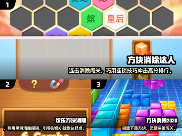 🔥2025超火滑动消除方块游戏榜单💥🎮截图2