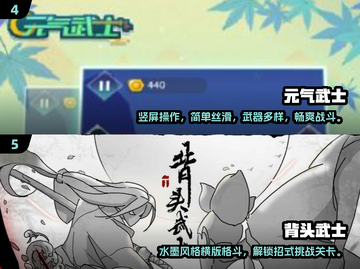 🔥经典武士游戏合集！刀光剑影中闯关冒险🎮截图3