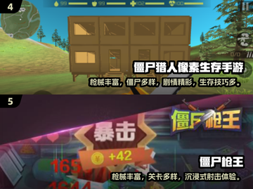 🔥2025最燃射击丧尸手游推荐💥截图3