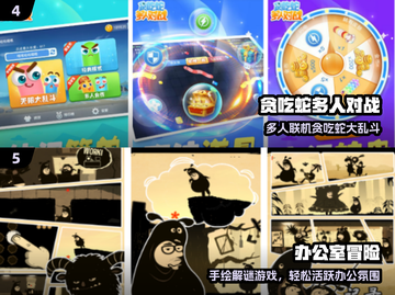 🔥办公室解压游戏合集💥截图3