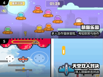 🔥2025最火双人联机手游💥截图3