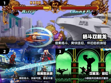 🔥冷门街机格斗神作曝光！🎮截图2