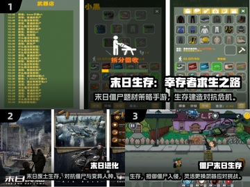 🔥2024免费末日生存手游推荐！🎮截图2