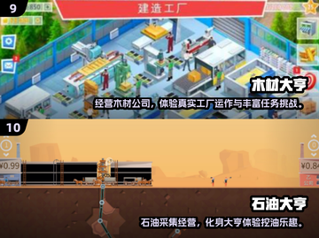 🔥2025最火大亨游戏合集💎免费畅玩推荐！截图5