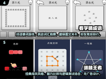 2024超🔥有趣的测试小游戏排行榜🎉截图3