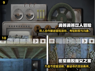 🔥十大免费密室逃脱游戏推荐！胆小勿入！🧩😱截图5