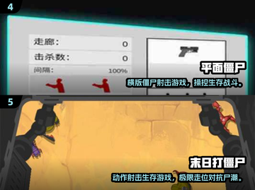 🔥2025超燃暴打僵尸手游推荐！💥截图3