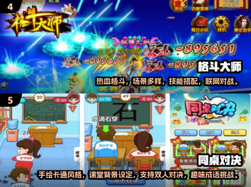 🔥2025必玩双人手游推荐，超耐玩的两人单挑游戏合集！🎮截图3