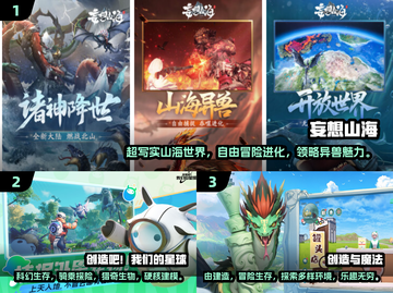 🔥2024必玩！经典联机生存手游推荐🎉截图2