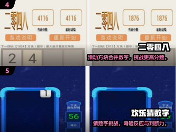 📚六年级数学游戏大放送！免费玩到嗨💥截图3