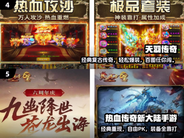 🔥2024最火传奇手游TOP榜💥截图3