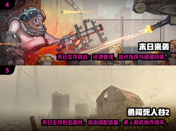 🔥2025必玩生存游戏汇总！🔥优质推荐速览💥截图3