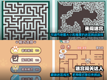 🔥2025必玩！超有趣迷宫游戏合集🎉截图3